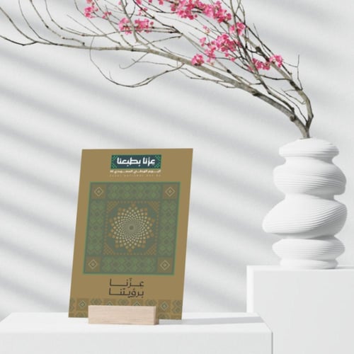 بطاقات اليوم الوطني