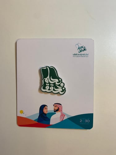 بروش مغناطيس نحقق ونحلم