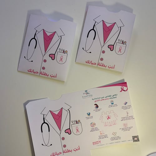 ظرف قهوه التوعية بسرطان الثدي