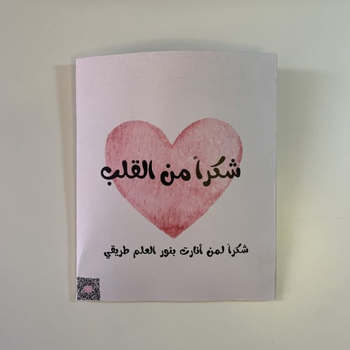 ظرف قهوه بثيم يوم المعلم