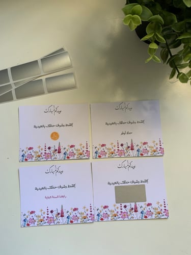 كرت إكشط مع امكانية تغيير العبارات