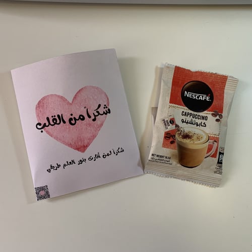 ظرف قهوه بثيم يوم المعلم