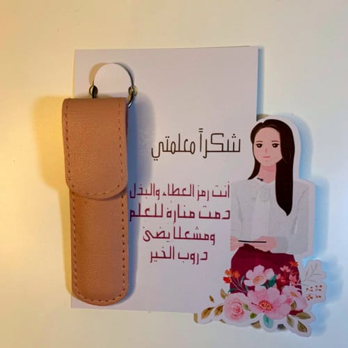 كرت مبرد أظافر مع عباره ليوم المعلم