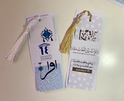 فاصل كتاب اللغة العربية