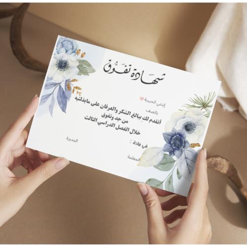 ملف pdf شهادات تفوق