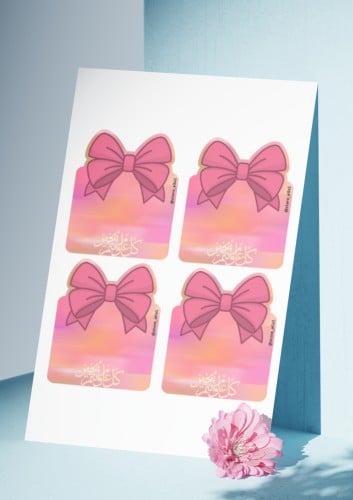 كرت توزيعات على شكل هدية pdf