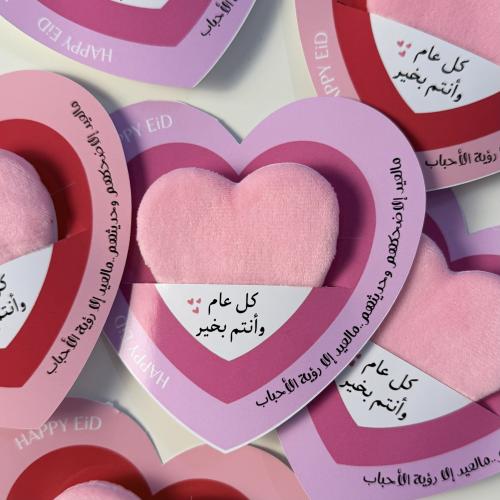 كرت قلب العيد