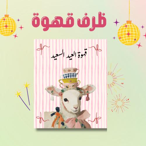 ظرف قهوه