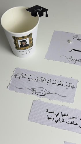بكج تخرج
