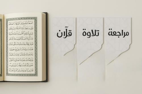 مجموعه فواصل قران