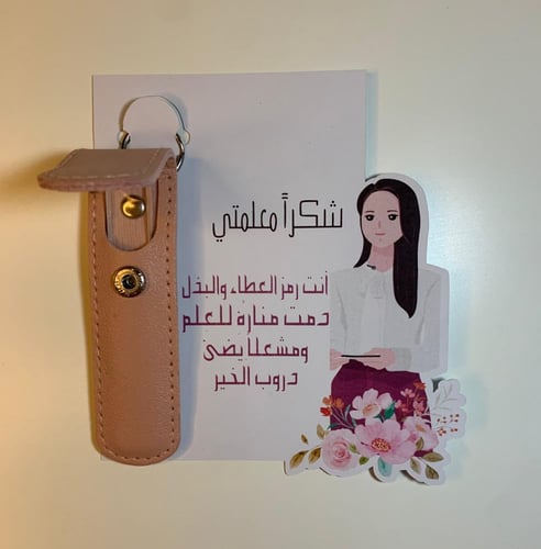 كرت مبرد أظافر مع عباره ليوم المعلم