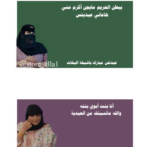 كروت عيديات ابو صامل وام صامل pdf