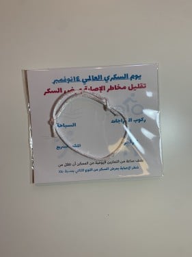 كرت مع اسوره باللون الابيض