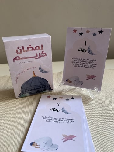 بوكس أدعية رمضان