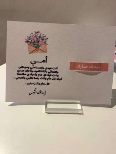 ملف pdf كرت عيدية أنيق