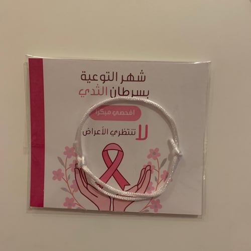 كرت مع اسواره باللون الوردي