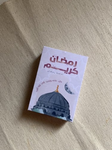 بوكس أدعية رمضان