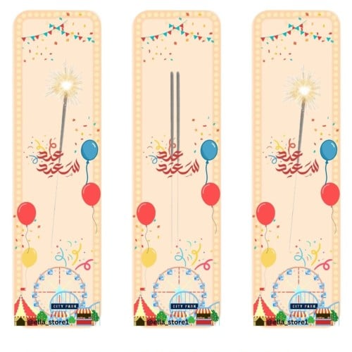 ثيم نجوم الليل pdf