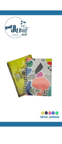 دفتر العقيلي انجليزي