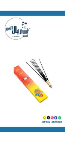 مغلف بخور ند *7 حبة