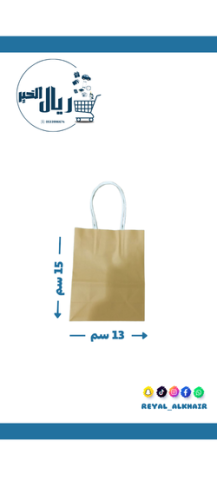 كيس هدايا ورقي لون بيج متوسط