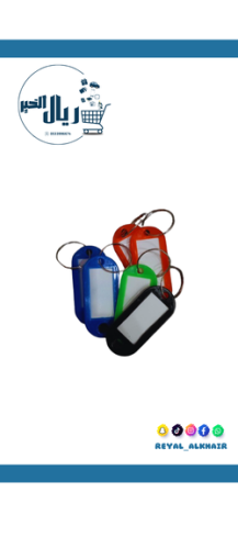 ميداليات مفاتيح للكتابة