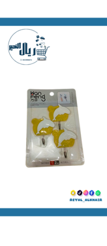 2*مغلف معلاق بلاستيك لاصق*3حبة اصفر