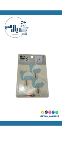 2*مغلف معلاق بلاستيك لاصق*3حبة ازرق