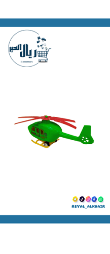 طائرة هيليكوبتر بلاستيك ميني