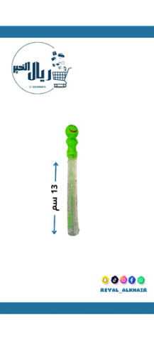 لعبة صابون فقاعات للاطفال