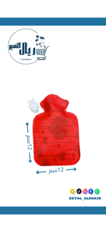 كمادة موية حار