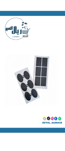 لاصق ورقي اسود