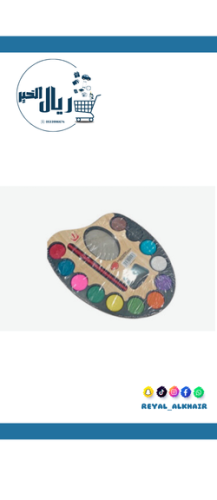 بالت الوان مع فرشة ميني