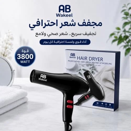 مجفف شعر