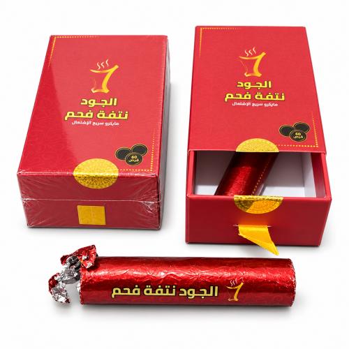 فحم الجود نتفة فحم
