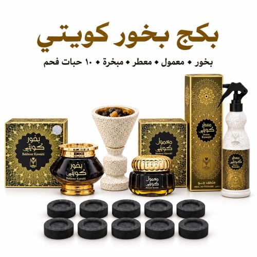 عرض بكج بخور كويتي