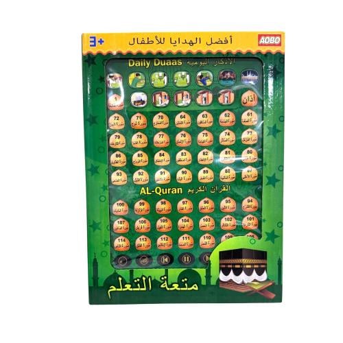 جهاز تعليمي للاطفال