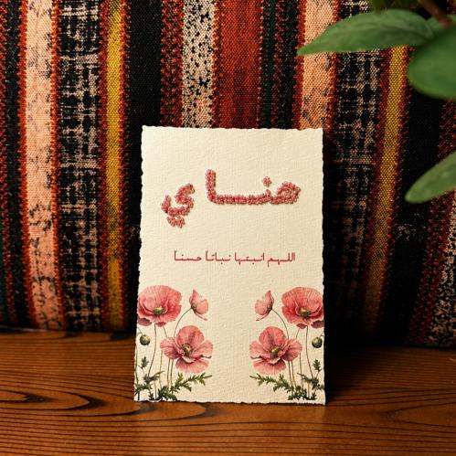 ورق قطن بالخرز