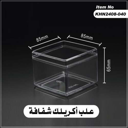 علبة اكريلك مربع 300 ملم كرتون 168 حبه