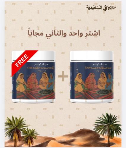 دلكة سودانية كيلو