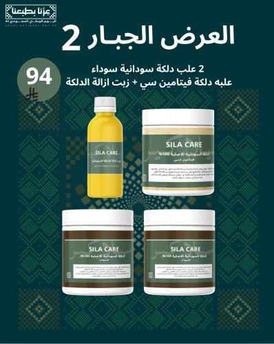 العرض الجبار 2