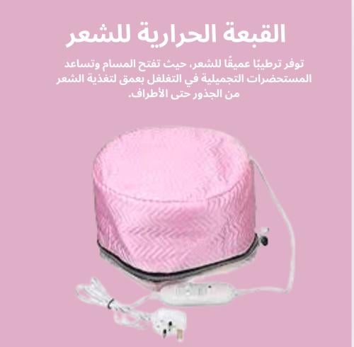 القبعة الحرارية