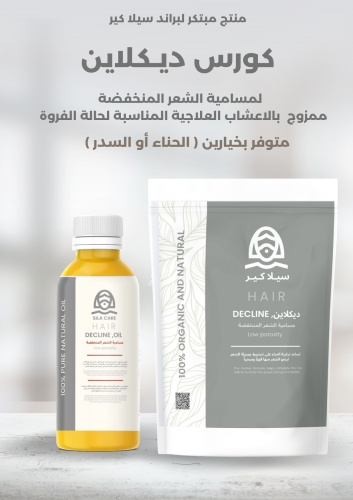 كورس ديكلاين