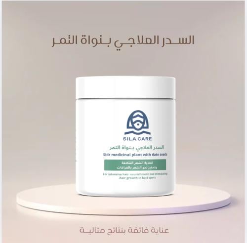 ماسك السدر بنواة التمر