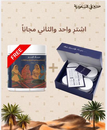 مجموعة بلو بلس + دلكة كيلو مجانا