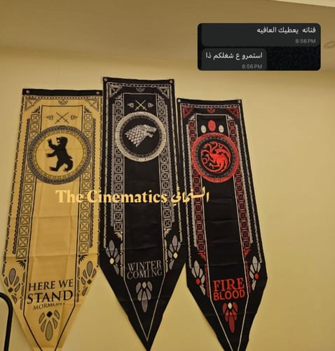 اعلام قيم اوف ثرونز | Game Of Thrones