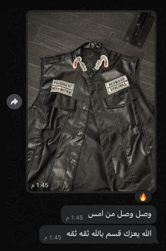 جاكيت سونز اوف اناركي جاكس | Sons Of Anarchy