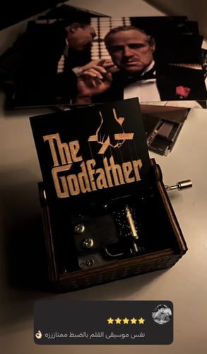 الة موسيقية ذا قاد فاذر | The GodFather