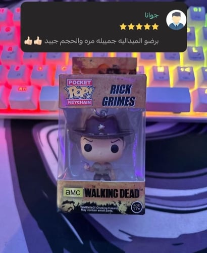 ميدالية مفاتيح ذا والكنق ديد | The Walking Dead