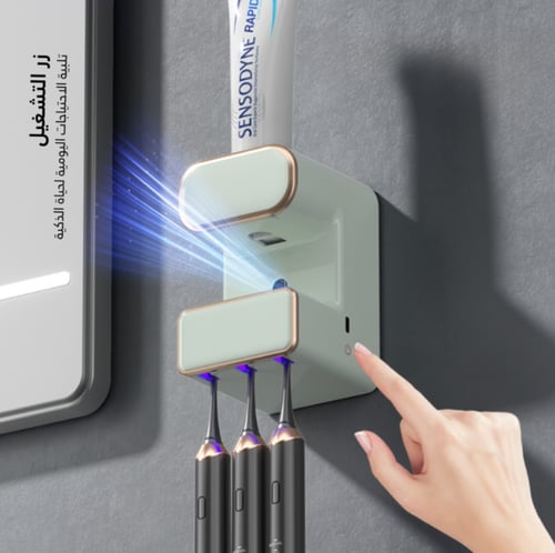 جهاز موزع معجون أسنان ذكي + معقم فرشاة